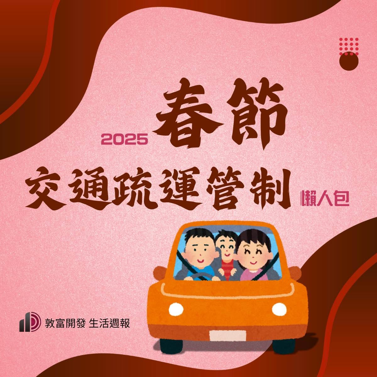 消息圖片