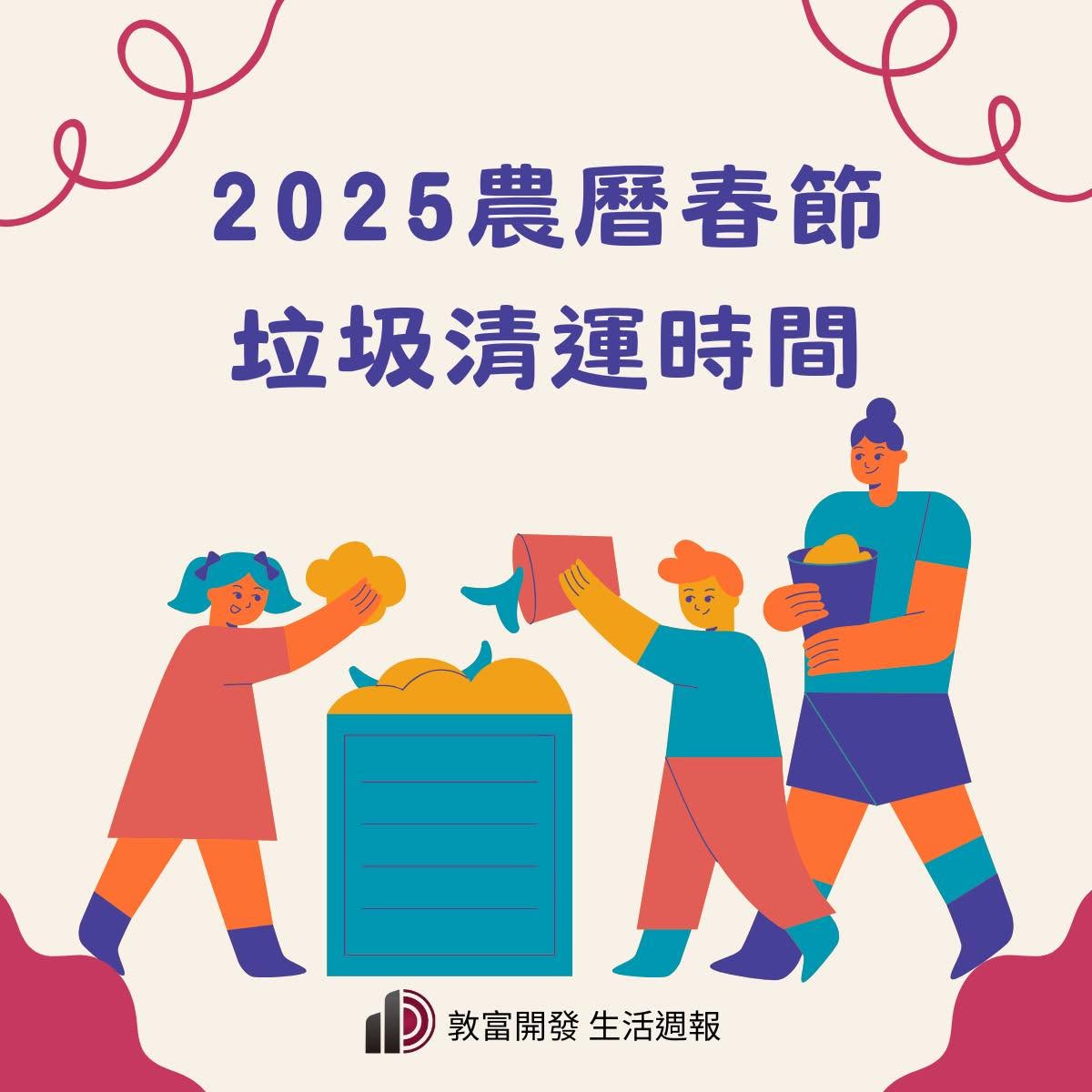 消息圖片