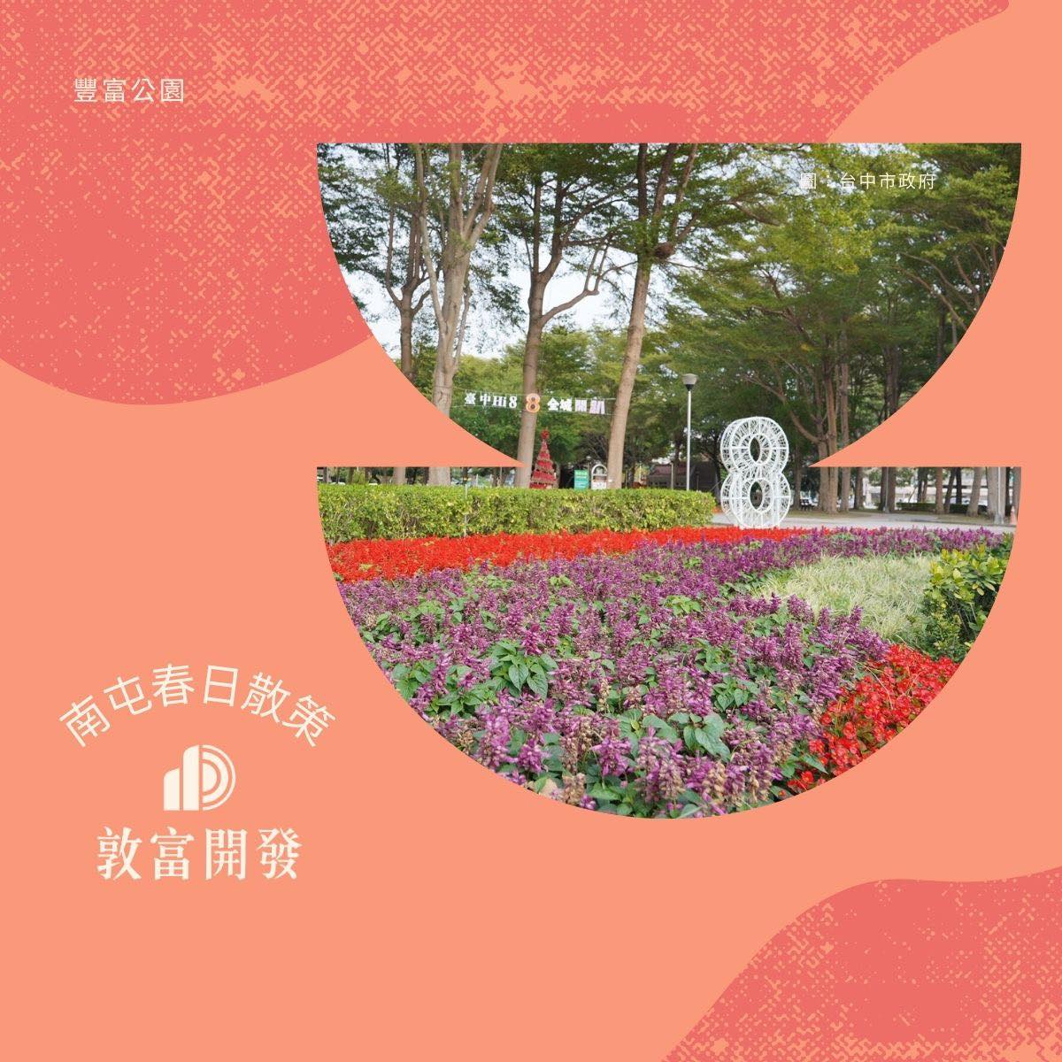 公告圖片